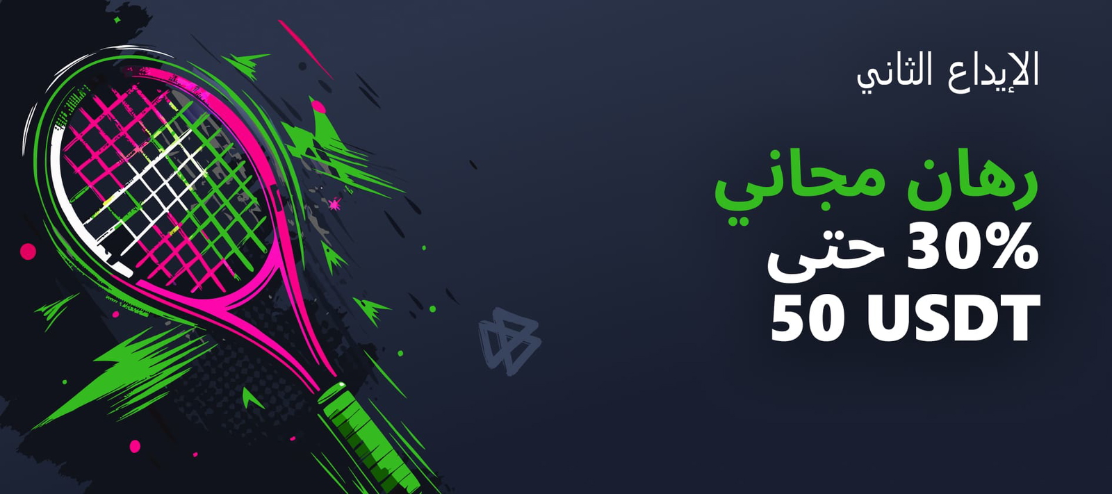 الإبداع التالي رهان مجاني